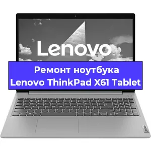 Замена hdd на ssd на ноутбуке Lenovo ThinkPad X61 Tablet в Самаре